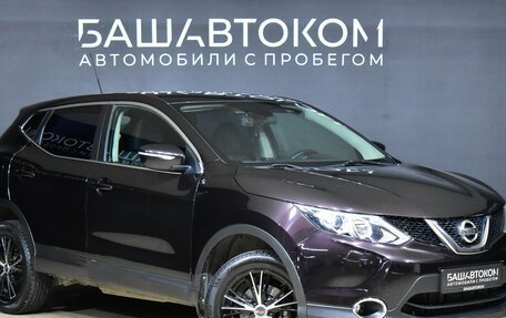 Nissan Qashqai, 2014 год, 1 890 000 рублей, 2 фотография