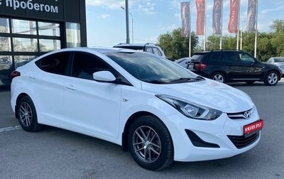 Hyundai Elantra V, 2014 год, 1 500 000 рублей, 1 фотография