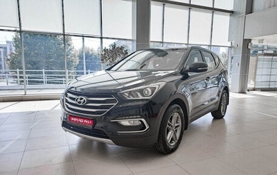 Hyundai Santa Fe III рестайлинг, 2015 год, 2 241 000 рублей, 1 фотография