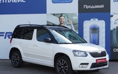 Skoda Yeti I рестайлинг, 2016 год, 1 839 000 рублей, 1 фотография