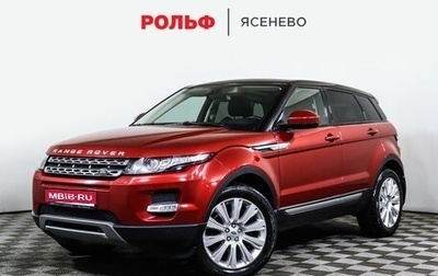 Land Rover Range Rover Evoque I, 2015 год, 2 999 000 рублей, 1 фотография