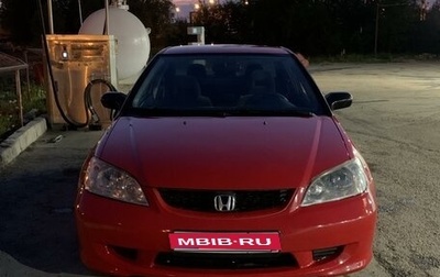 Honda Civic VII, 2004 год, 650 000 рублей, 1 фотография