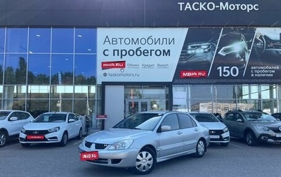 Mitsubishi Lancer IX, 2005 год, 370 000 рублей, 1 фотография