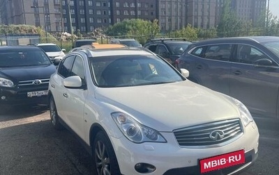 Infiniti QX50 I рестайлинг, 2013 год, 2 030 000 рублей, 1 фотография