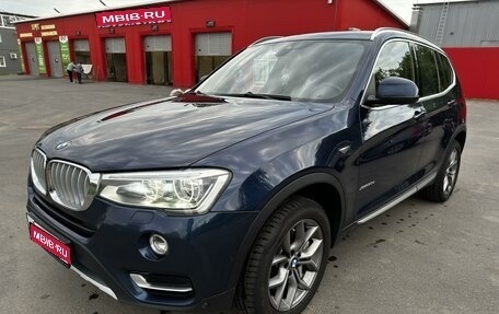 BMW X3, 2016 год, 2 950 000 рублей, 1 фотография