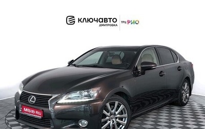 Lexus GS IV рестайлинг, 2012 год, 2 585 000 рублей, 1 фотография