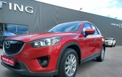 Mazda CX-5 II, 2014 год, 1 737 000 рублей, 1 фотография