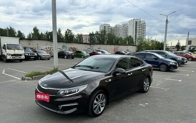 KIA Optima IV, 2018 год, 2 250 000 рублей, 1 фотография