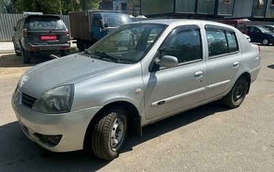 Renault Symbol I, 2007 год, 360 000 рублей, 1 фотография