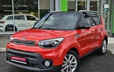 KIA Soul II рестайлинг, 2018 год, 1 769 000 рублей, 1 фотография