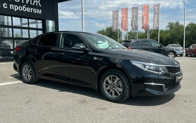 KIA Optima IV, 2017 год, 1 780 000 рублей, 1 фотография