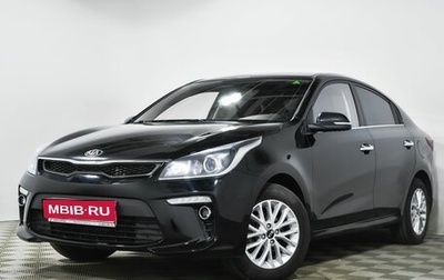 KIA Rio IV, 2017 год, 1 153 110 рублей, 1 фотография