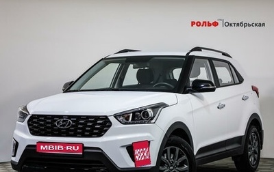 Hyundai Creta I рестайлинг, 2021 год, 2 369 000 рублей, 1 фотография