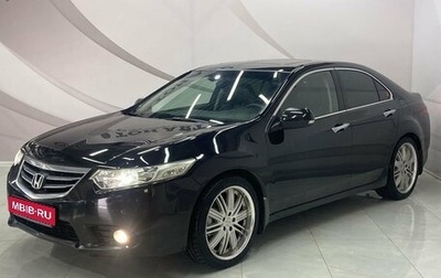 Honda Accord VIII рестайлинг, 2011 год, 1 558 000 рублей, 1 фотография