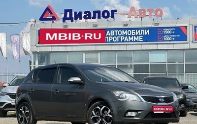 KIA cee'd I рестайлинг, 2011 год, 995 000 рублей, 1 фотография