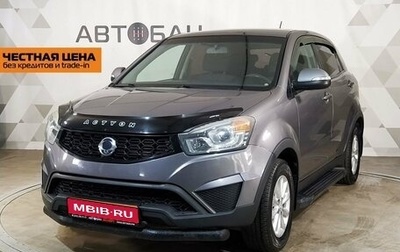 SsangYong Actyon II рестайлинг, 2014 год, 1 199 000 рублей, 1 фотография