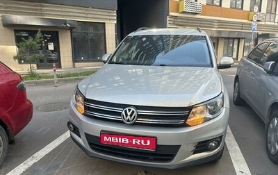 Volkswagen Tiguan I, 2015 год, 1 630 000 рублей, 1 фотография