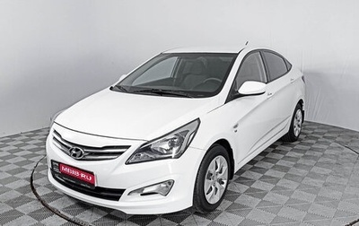 Hyundai Solaris II рестайлинг, 2015 год, 1 229 000 рублей, 1 фотография