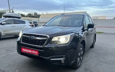 Subaru Forester, 2018 год, 2 950 000 рублей, 1 фотография
