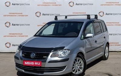 Volkswagen Touran III, 2009 год, 720 000 рублей, 1 фотография