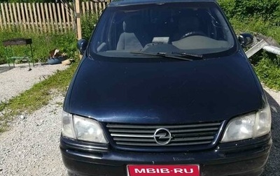 Opel Sintra, 1997 год, 180 000 рублей, 1 фотография