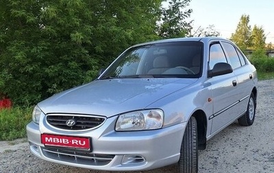Hyundai Accent II, 2006 год, 459 000 рублей, 1 фотография