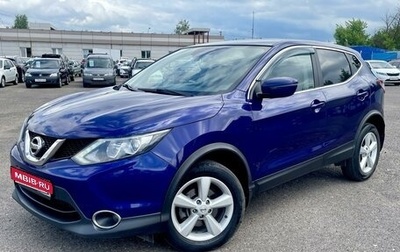 Nissan Qashqai, 2017 год, 1 400 000 рублей, 1 фотография