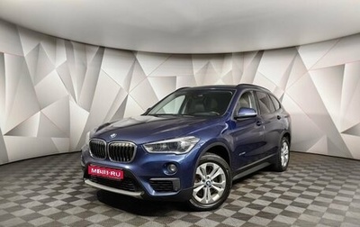 BMW X1, 2016 год, 2 235 000 рублей, 1 фотография
