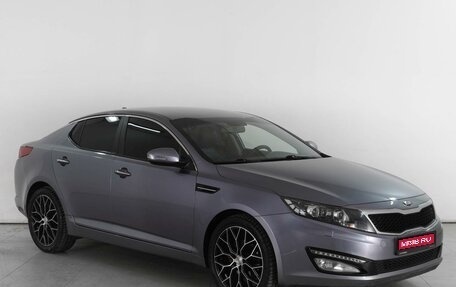 KIA Optima III, 2013 год, 1 689 000 рублей, 1 фотография