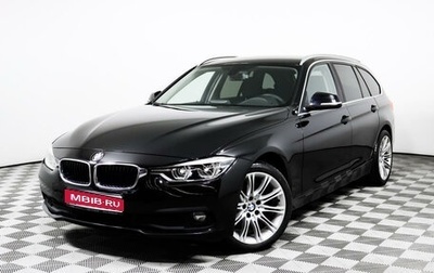 BMW 3 серия, 2018 год, 2 043 000 рублей, 1 фотография