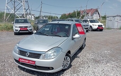 Renault Symbol, 2010 год, 460 000 рублей, 1 фотография