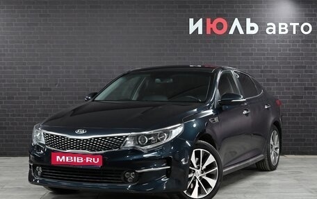 KIA Optima IV, 2017 год, 2 330 000 рублей, 1 фотография