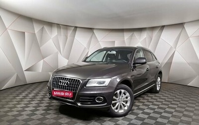 Audi Q5, 2015 год, 2 250 700 рублей, 1 фотография