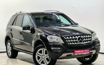 Mercedes-Benz M-Класс, 2010 год, 1 435 000 рублей, 1 фотография