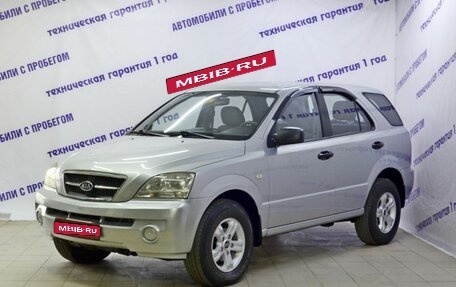 KIA Sorento IV, 2004 год, 599 000 рублей, 1 фотография