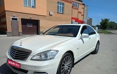 Mercedes-Benz S-Класс, 2009 год, 1 570 000 рублей, 1 фотография