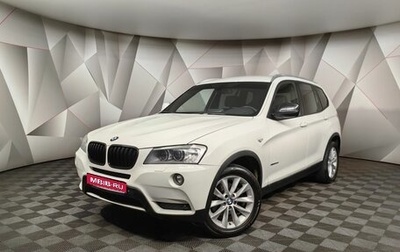 BMW X3, 2013 год, 2 249 000 рублей, 1 фотография