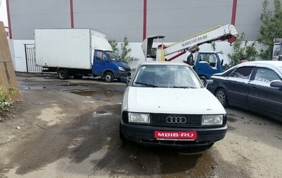 Audi 80, 1987 год, 70 000 рублей, 1 фотография