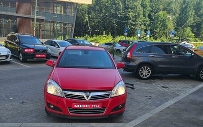 Opel Astra H, 2014 год, 799 999 рублей, 1 фотография
