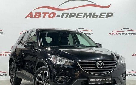 Mazda CX-5 II, 2016 год, 2 195 000 рублей, 3 фотография