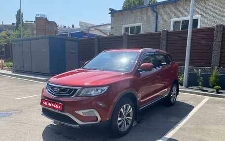 Geely Atlas I, 2019 год, 1 860 000 рублей, 1 фотография