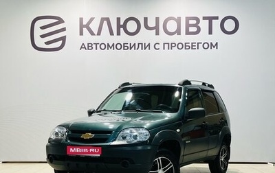 Chevrolet Niva I рестайлинг, 2016 год, 740 000 рублей, 1 фотография