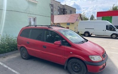 Opel Zafira A рестайлинг, 2000 год, 235 000 рублей, 1 фотография