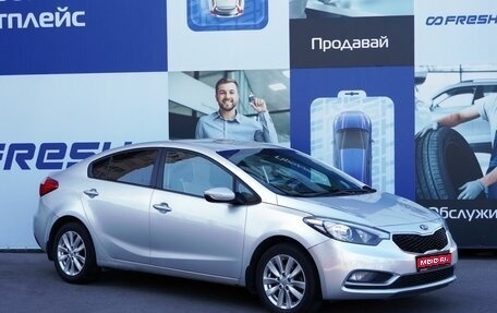 KIA Cerato III, 2014 год, 1 099 000 рублей, 1 фотография