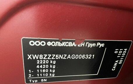 Volkswagen Tiguan I, 2010 год, 1 000 000 рублей, 19 фотография