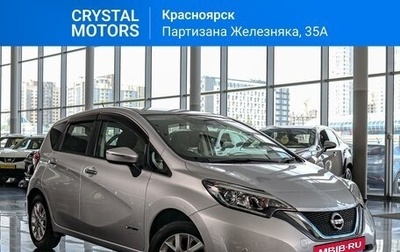 Nissan Note II рестайлинг, 2018 год, 1 449 000 рублей, 1 фотография