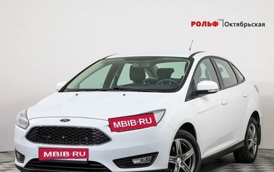 Ford Focus III, 2018 год, 1 549 000 рублей, 1 фотография