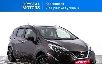 Nissan Note II рестайлинг, 2020 год, 1 459 000 рублей, 1 фотография