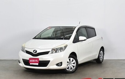 Toyota Vitz, 2012 год, 899 995 рублей, 1 фотография