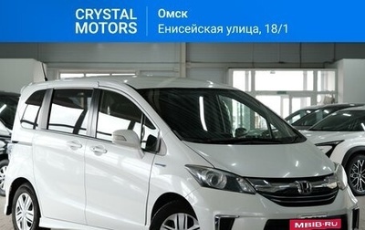 Honda Freed I, 2014 год, 1 419 000 рублей, 1 фотография